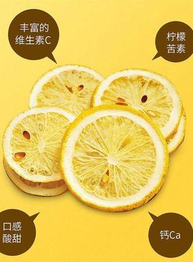 冻干鲜柠檬片天然无硫柠檬片CSN干片新无薰添加柠檬茶糖水果茶商