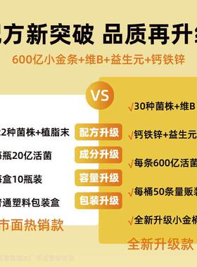 干【韩国恩B妍】冻HEED小金桶JLL益生菌粉全家版益生元维B钙铁锌y