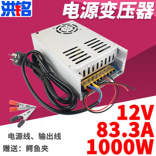 220V12转V变压器100A1200W大功率低音炮CD试音柜功放电源转换器