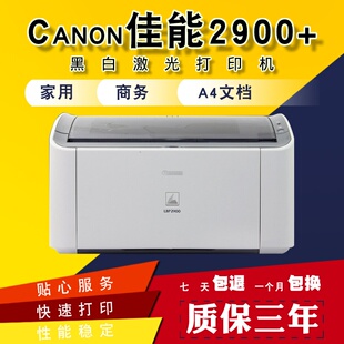 打印机小型A4纸办公凭证黑白激光1020打印机 适用于Canon佳能2900