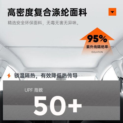 适用于焕新款Model3/Y天窗无缝冰幕磁吸升级款遮阳帘精选防晒隔热