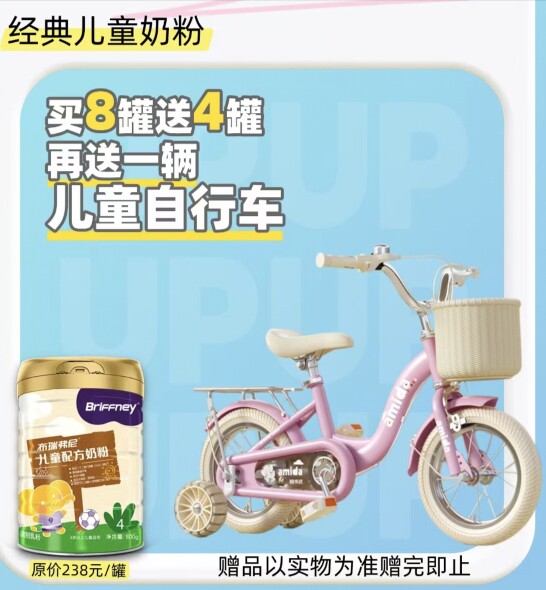 【官方正品不刮码】圣元布瑞弗尼儿童成长奶粉4段3到14岁钙铁锌