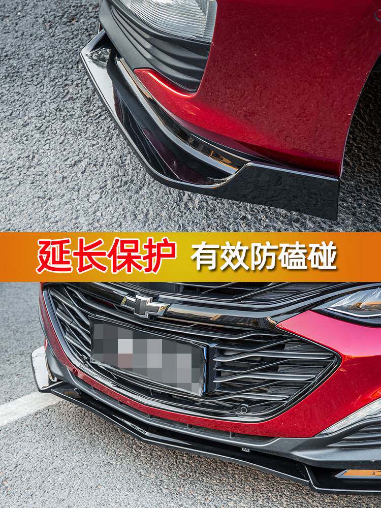 16-22款迈锐宝XL前唇前铲小包围大防撞保险杠装饰专用前脸改装