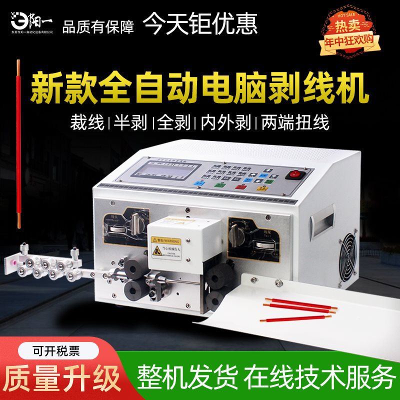 全自动电脑剥线机剥线机护套线扭线剥皮电缆裁线下线折弯切线