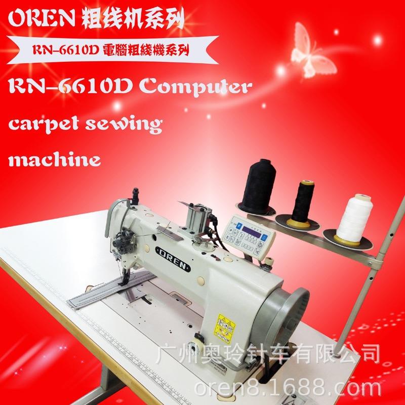 电脑皮包粗线缝纫机 上下送料平板床皮革缝纫机 鞋面缝制RN-6610D