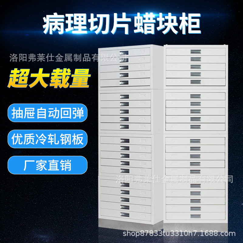 厂家直发 医院病理玻片柜 切片柜 晾片柜 蜡块柜病理玻片柜储存柜