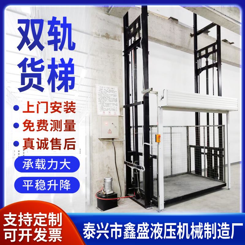 货梯厂家供应电动升降平台简易双轨液压货梯带卷帘门导轨式升降机