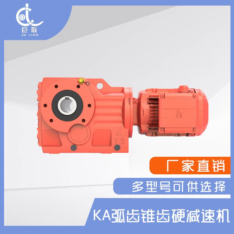 斜齿轮弧齿锥齿轮减速机带罗伞空心轴JKA77-Y4-4P-29.31-M1-IEC