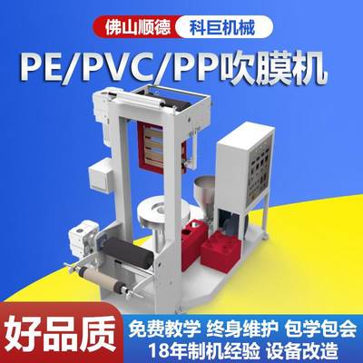 塑料袋吹膜机小型吹膜机厂家耐磨优质螺杆机吹塑供应各类