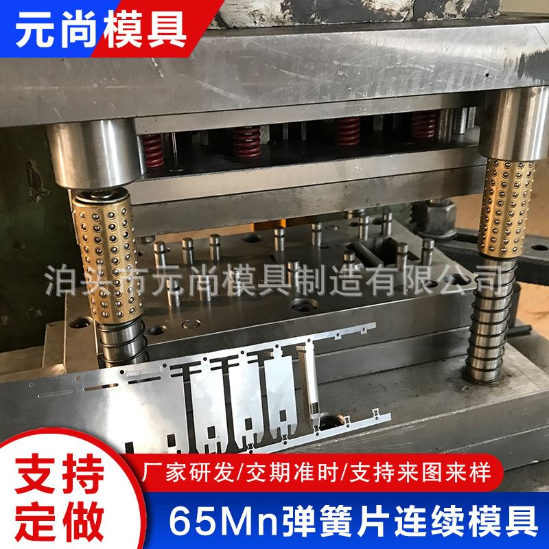 五金冲压模具 连续拉伸模具 传递模具 连续拉伸旋切模具