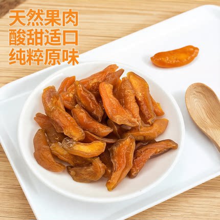 阳高杏条干2斤酸甜杏肉原味杏干无添加天然山西大同特产酸甜杏脯