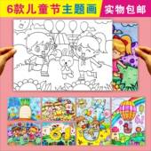 六一儿童节绘画作品手抄报模板电子版 小学生快乐儿童节作品儿童画