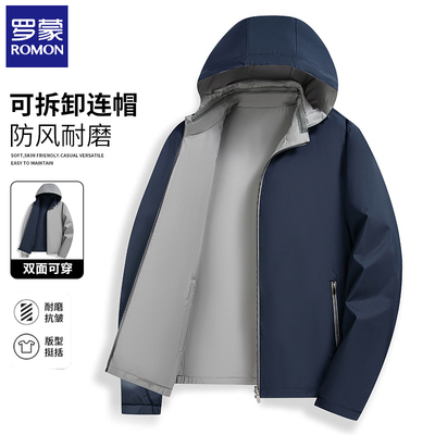 罗蒙双面穿连帽男士夹克
