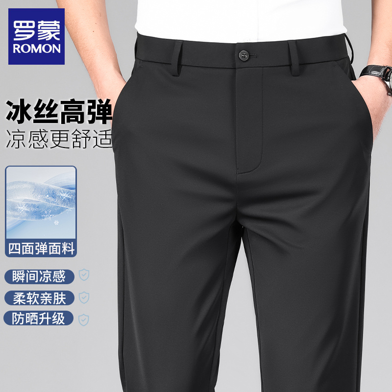 罗蒙休闲裤男垂感冰丝夏季免烫薄款直筒宽松商务中年防晒弹力西裤
