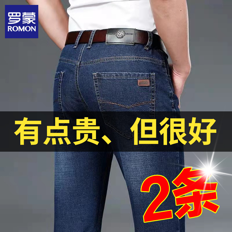 罗蒙2025夏季薄款直筒牛仔裤