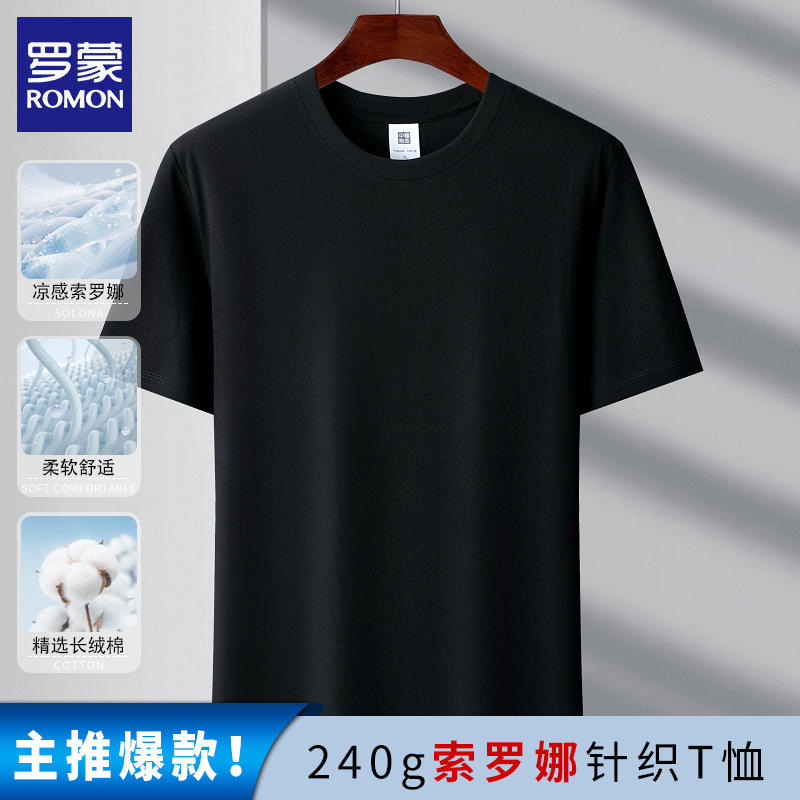 罗蒙2025新款夏季男士短袖t恤重磅纯棉宽松圆领白色半袖上衣