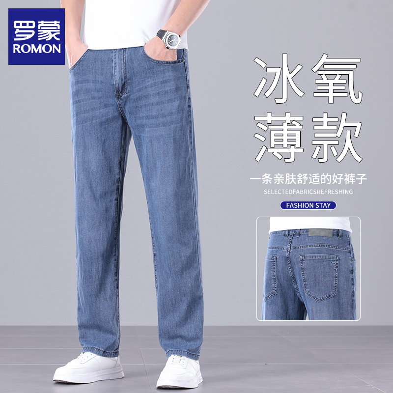 罗蒙夏季薄款冰丝牛仔裤男2025新款大码宽松直筒休闲长裤子男款