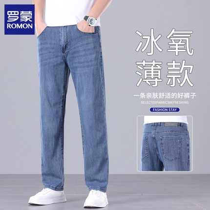 罗蒙夏季薄款冰丝牛仔裤男2025新款大码宽松直筒休闲长裤子男款
