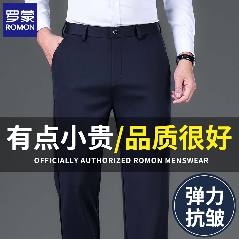 罗蒙男士休闲裤秋冬季厚款直筒宽松商务西装裤2024新款长裤子男