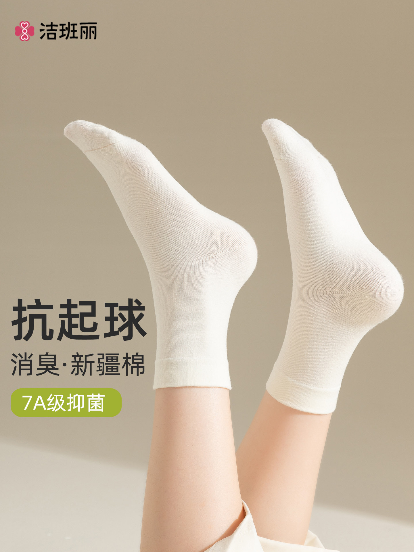 白色袜子女中筒夏季薄款纯色棉袜运动袜防臭薄款透气女士短袜棉袜