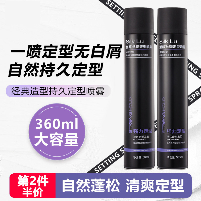 定型喷雾发胶清香啫喱水膏喷雾男士持久定型喷雾头发造型发胶摩丝