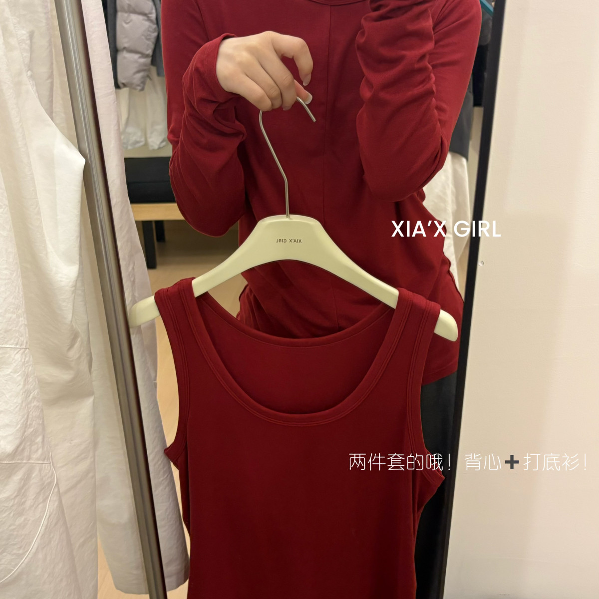 XIA夏夏-糯高弹圆领打底衫+U领背心两件套装（含3.6绵羊毛）CD531