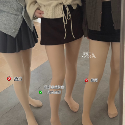 XIA夏夏-300g光腿神器高透丝袜打底袜超高裸腿神器)XW03300-4