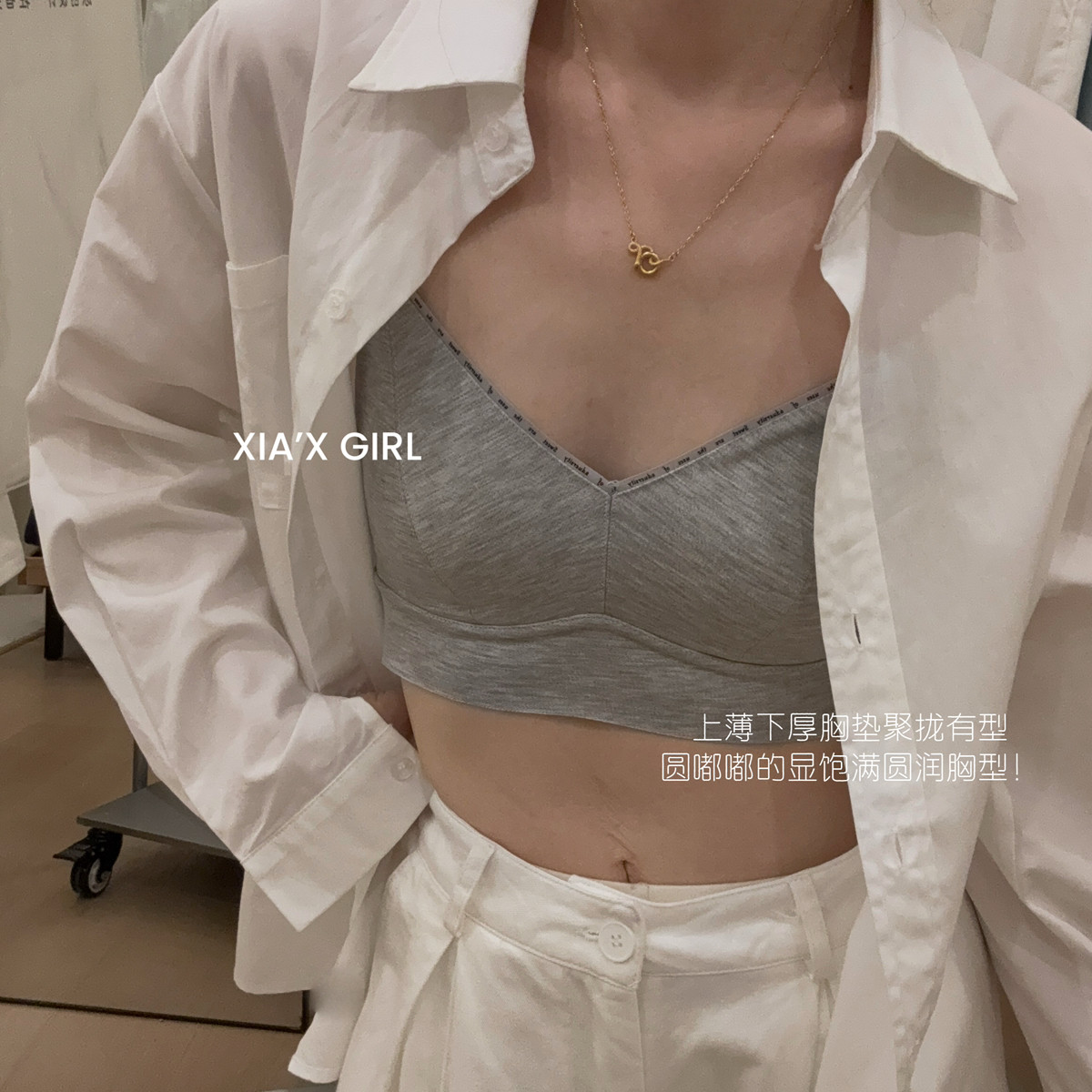 XIA夏夏-胸内衣女带胸垫细带美背吊带背心薄款无钢圈文胸HS97318