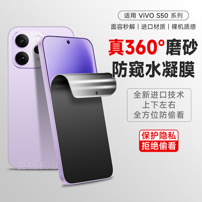 厉奔vivos50pro防窥隐私保护