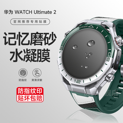厉奔华为ultimate2防指纹手汗