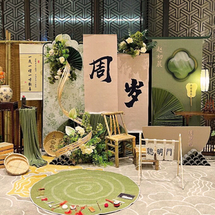 宝宝周岁生日布置抓周用品道具装 新中式 饰场景定制绿色kt板背景墙