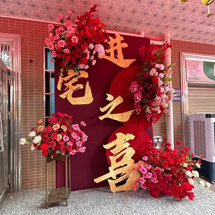 乔迁之喜进新房子别墅庭院新居套装搬家新房布置用品大全kt板仪式