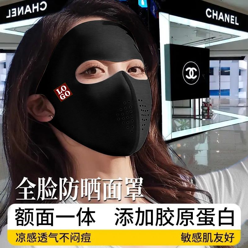防晒面罩全脸防紫外线女高颜值夏骑行遮阳口罩防护透气冰丝脸基尼