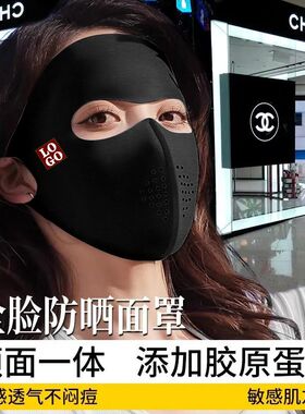 防晒面罩全脸防紫外线女高颜值夏骑行遮阳口罩防护透气冰丝脸基尼