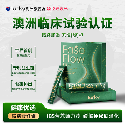 原装进口润肠通便膳食纤维