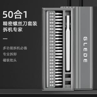格雷特跨境50合1精密螺丝批多功能笔记本维修螺丝刀工具套装