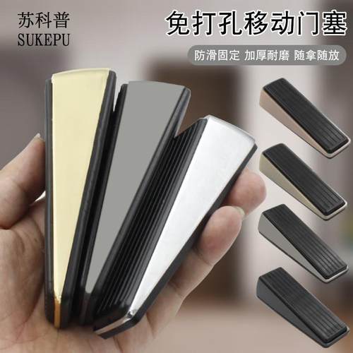 苏科普移动顶门器防撞门挡门碰锌合金阻门器防滑橡胶门塞顶门器