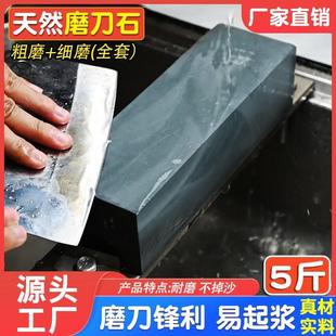 天然磨刀石家用细磨浆石大号双面粗细油石厂家磨刀器磨菜刀磨石