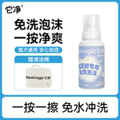 它净宠物清洁泡沫猫狗免水干洗脚掌部护理清洁液狗狗洗脚神器洁足