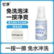 它净宠物清洁泡沫猫狗免水干洗脚掌部护理清洁液狗狗洗脚神器洁足