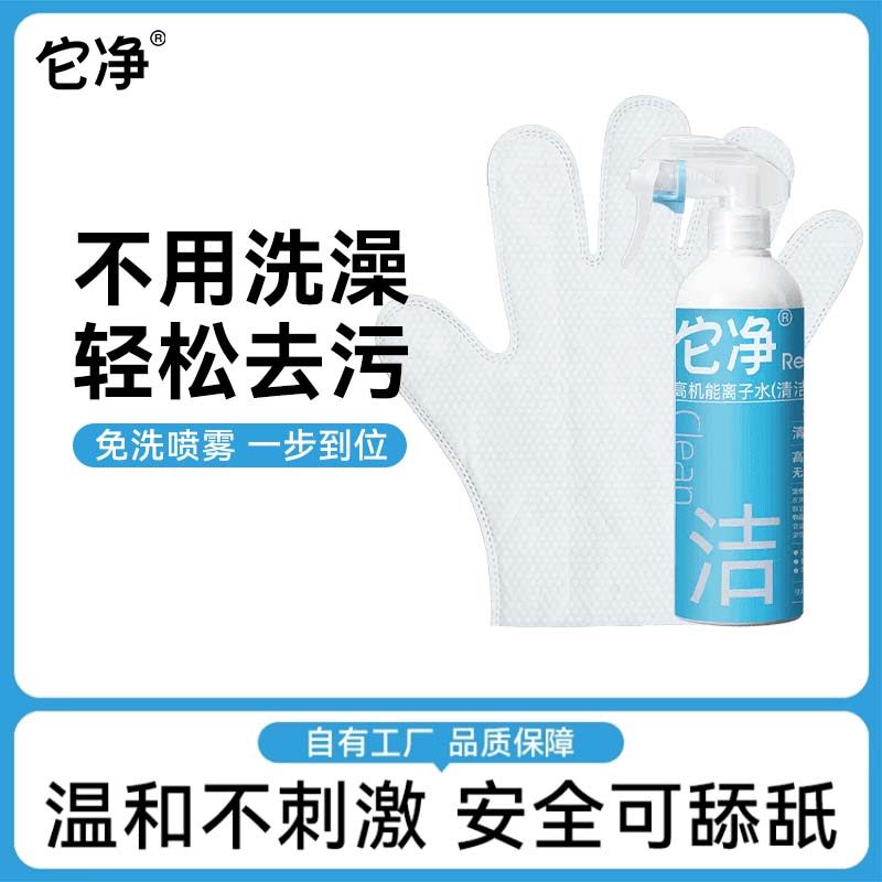 它净宠物免洗手套猫咪狗狗清洁湿巾免洗擦浴精华洗澡神器干洗除臭,宠物/宠物食品及用品,猫狗免洗清洁,淘宝优惠券,粉丝福利购,淘宝优惠卷