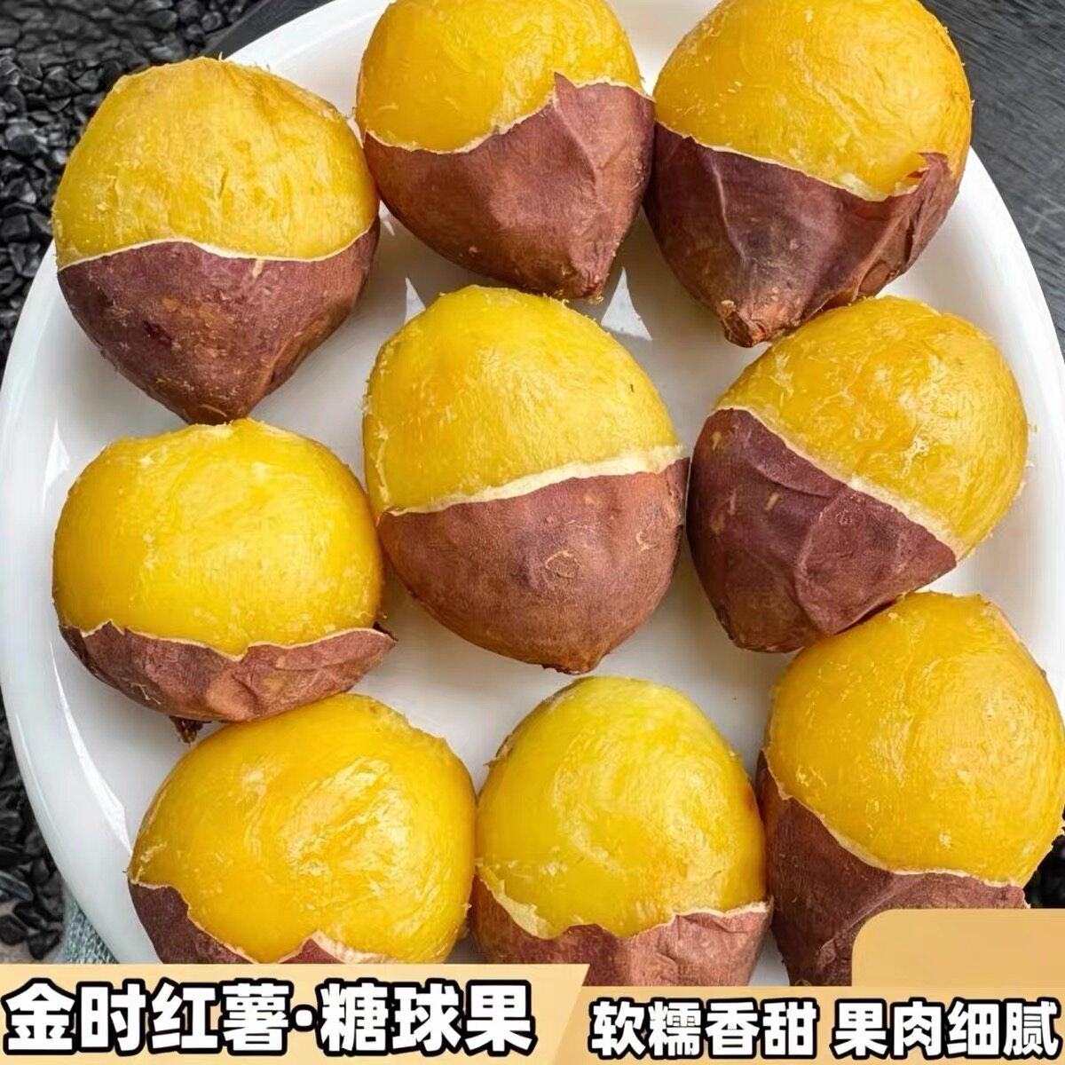 精选鸡蛋榴莲蜜薯新鲜现挖软糯香甜圆果黄心蜜薯地瓜营养粗粮直发