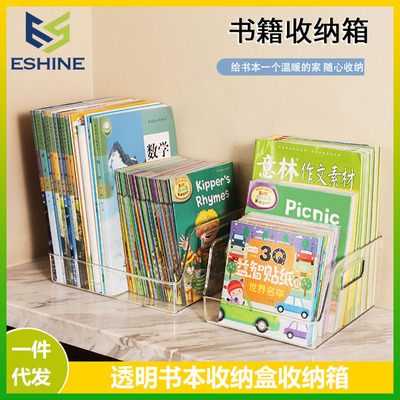 书箱桌面收纳整理盒透明大容量书盒学生放式储物箱玩具箱