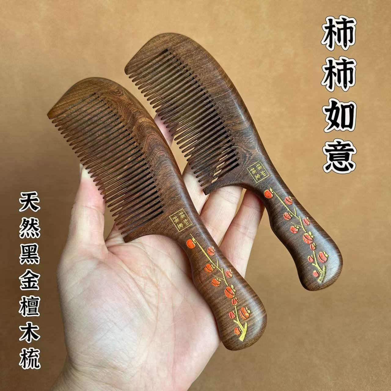 黑金檀木梳子按摩梳头家用木头女朋友礼物檀香木卷发经络刻字