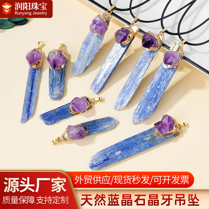 天然蓝晶石吊坠原石水晶紫晶牙项链电镀不规则水晶女士饰品