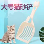 大号猫砂铲子长柄猫屎便铲厕所猫砂盆用猫沙铲大孔豆腐猫砂专用铲