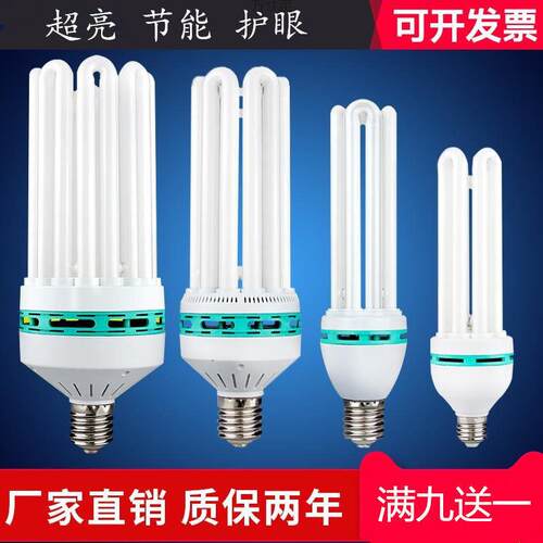 超亮灯三基色白光暖光螺口灯泡U型柱形家用灯泡厂供应链