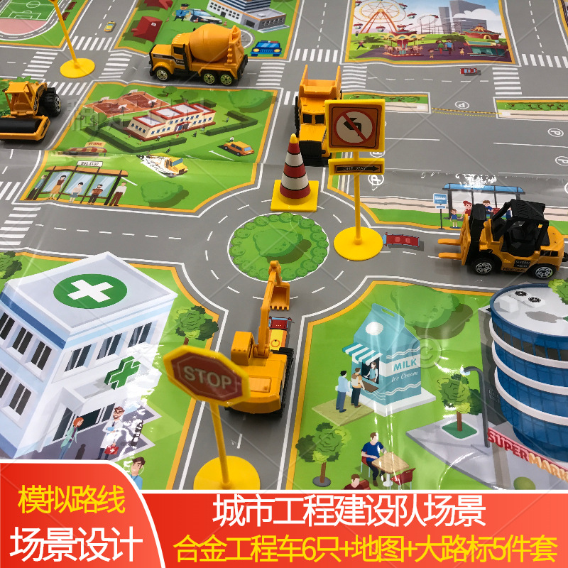 合金车城市场景工程建设队挖掘机叉车路标模型套装