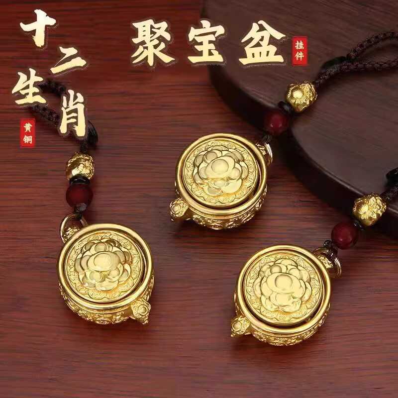 龙年新款黄铜十二生肖聚宝盆转转挂件随身挂饰手把件