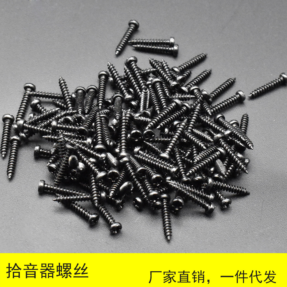 乐器吉他拾音器安装螺丝 14mm 黑色金属拾音器面板安装螺丝